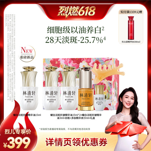美白淡斑修护保湿抗皱舒缓