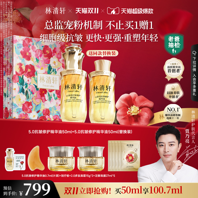 细胞级抗皱 更快更强重塑年轻