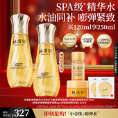 林清轩山茶花抗皱肽微珠精华水小金珠补水保湿 新年礼物 护肤品