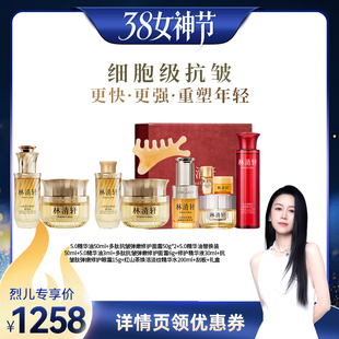 【烈儿38女神节】林清轩山茶花5.0抗皱精华油多肽面霜套装