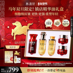 【新年礼物】林清轩山茶花油5.0面部精华油细胞级淡纹抗皱紧致