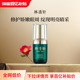 正品 林清轩山茶花修护眼部精华液滋养眼霜淡纹抗皱 百亿补贴