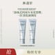 六月来了粉丝专享 林清轩山茶花PDRN胶原抗皱水光面颈膜涂抹式