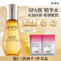 【专属货品】林清轩山茶花抗皱小金珠精华水1.0爽肤水补水保湿M
