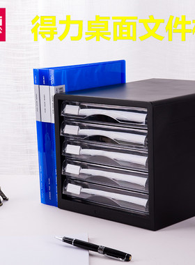 文件柜白色黑色塑料透明抽屉分类