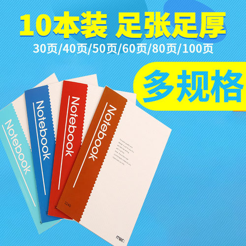 玛丽32k软抄学生用作业笔记本