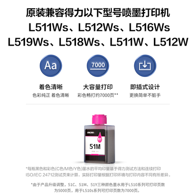 得力原装墨盒墨水大容量