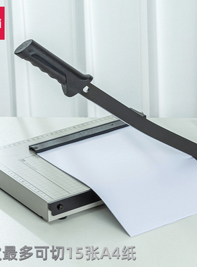 得力8014钢质切纸刀裁纸机A4裁纸刀裁纸器切刀切纸机手动切割机