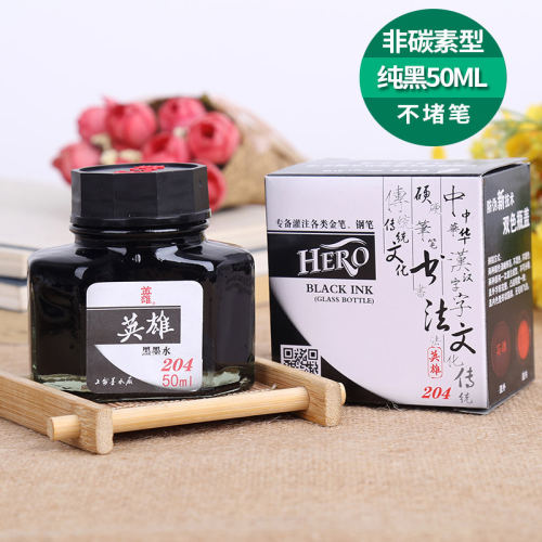 英雄204系列墨水蓝色不堵笔钢笔