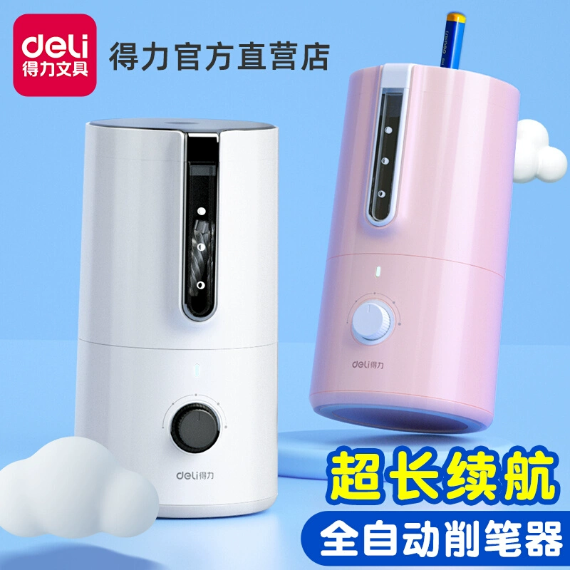 得力自动削笔机大口径电动削笔器卷笔刀全自动卷笔刀粗杆大三角铅