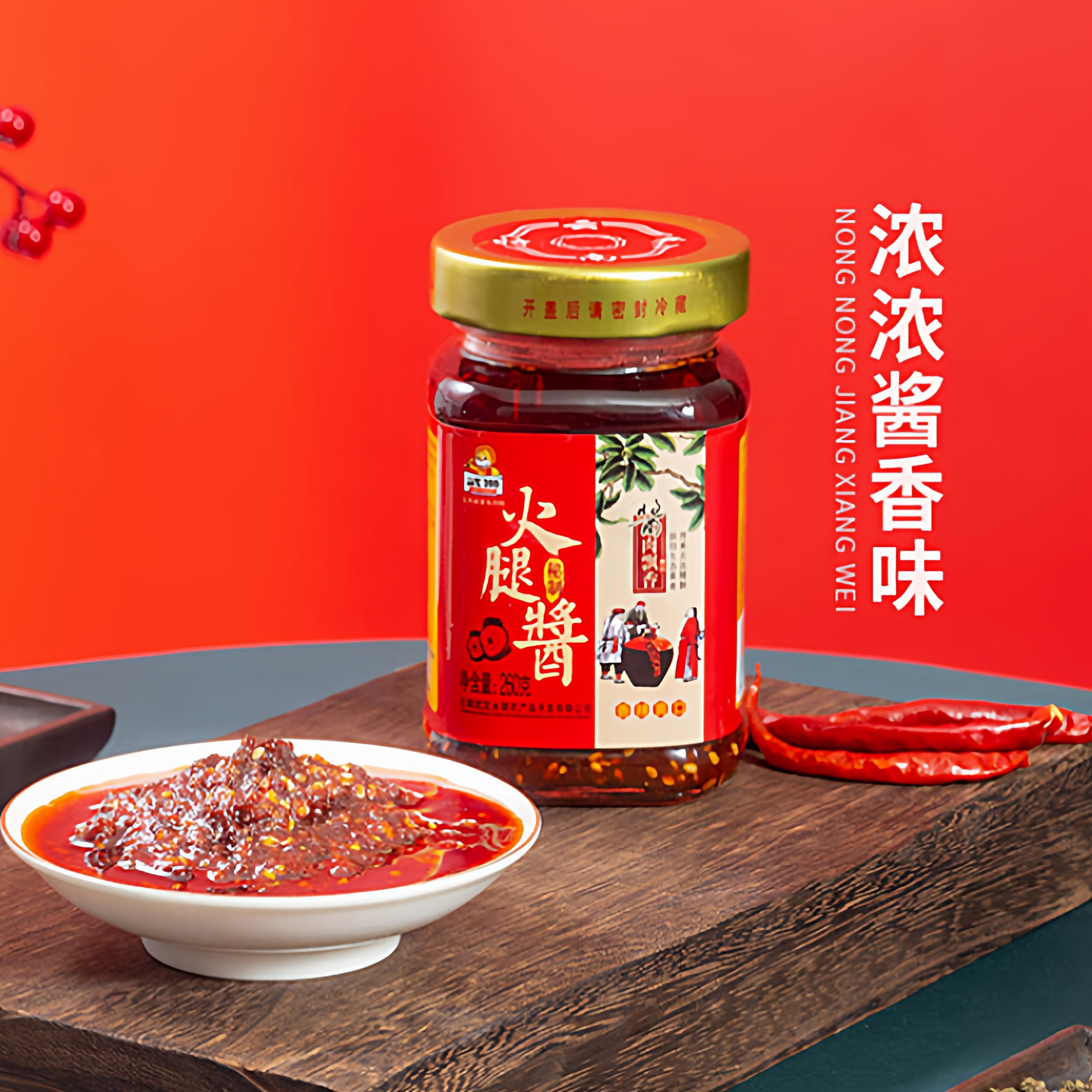 云南武定火腿酱无食品添加剂土猪肉酱拌面下饭佐餐酱火腿酱260g
