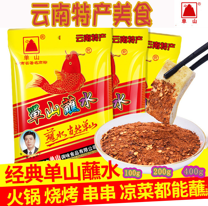 云南特产单山蘸水辣椒