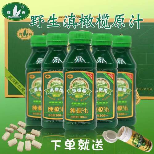 滇橄榄汁酸味果汁无糖余甘子整箱