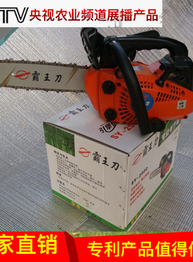 小型毛竹油锯2500轻巧汽油链锯25CC便携式伐木锯砍树锯树机