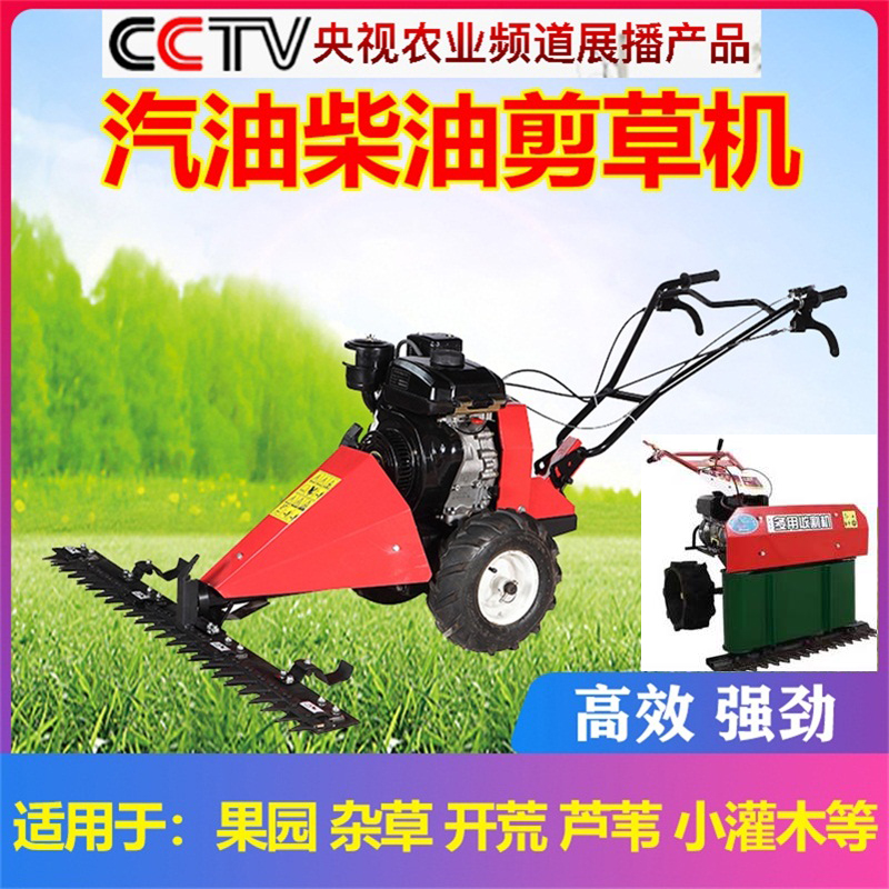 果园割草机柴油杂草除草机汽油剪草机自走黑麦草收割机打草孜然机