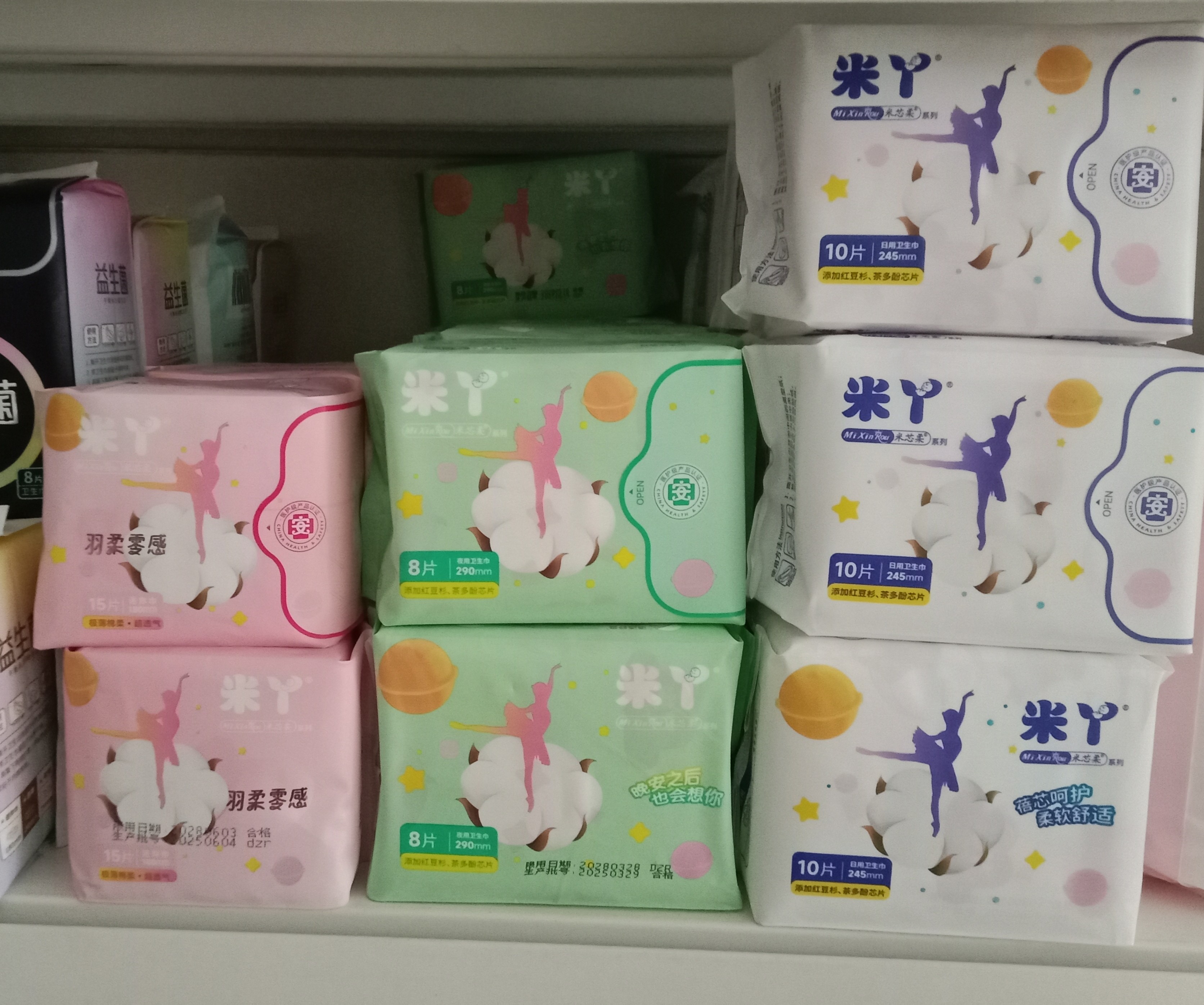 米丫医护级卫生巾日用夜用姨妈巾护垫迷你巾超薄透气一箱20包,洗护清洁剂/卫生巾/纸/香薰,安睡裤/安心裤,淘宝优惠券,粉丝福利购,淘宝优惠卷