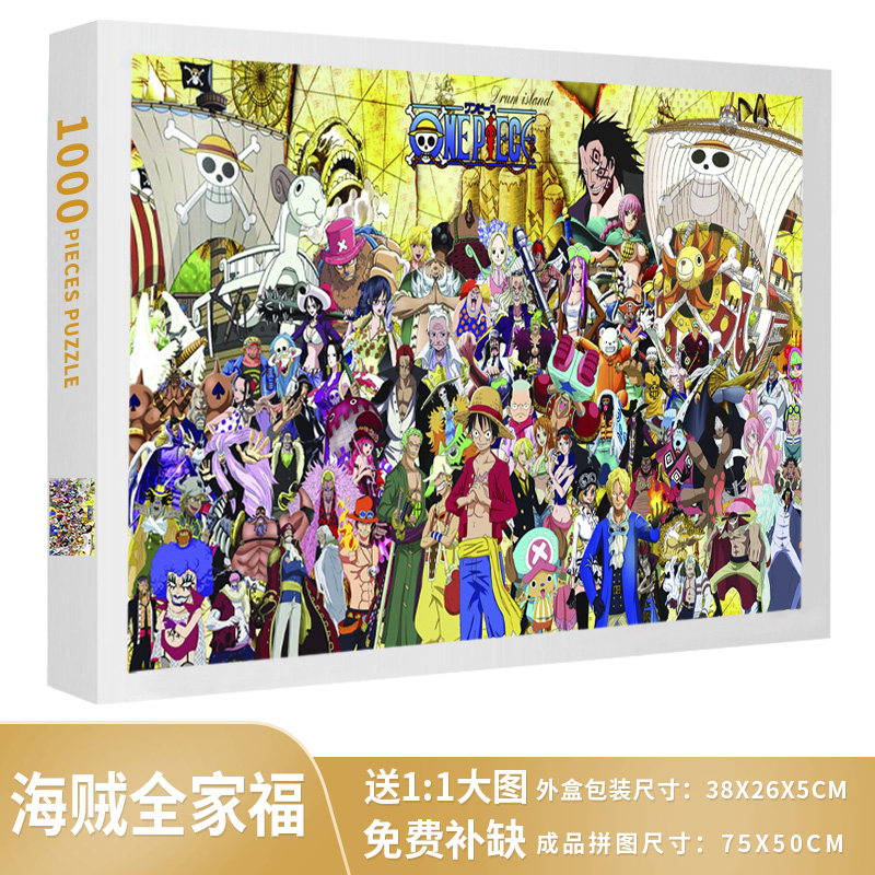 천 조각 1000 조각 퍼즐 전국 동향 어린이 퍼즐 성인 고난이도 애니메이션 크레용 신짱 장난감 선물