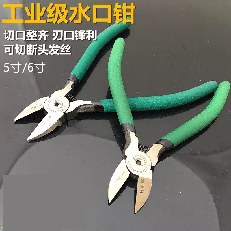 工业级水口钳6寸剪钳斜口钳子5寸斜嘴偏口剪线钳电工工具钳模型剪