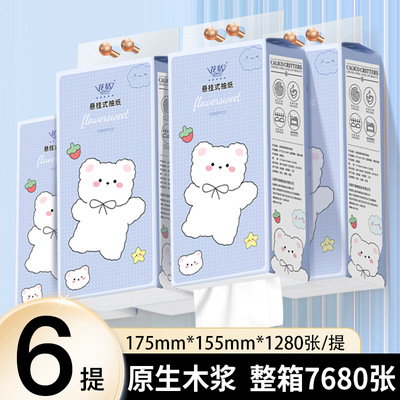 家用大包加大加厚底部抽取式悬挂式抽纸卫生间挂墙厕纸纸巾抽纸