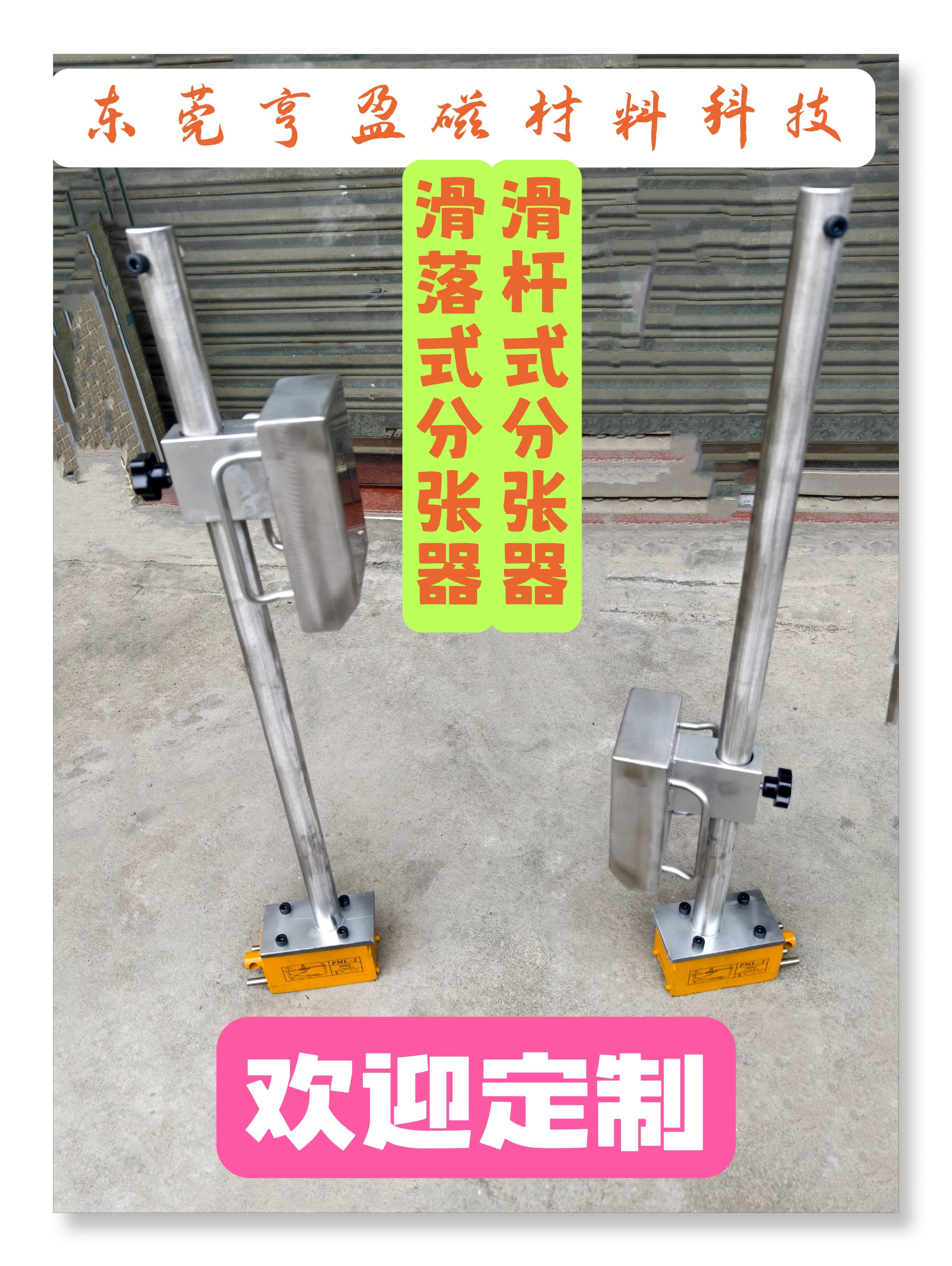 滑杆式分张器磁性分张器强磁分张器滑落式分张器圆棒分张器圆板分