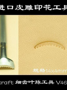 日本craft皮雕印花工具大全A105 S631U852S705 V463B702 P703