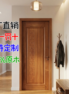 胡桃木简约风房间实木卧室门全纯原木门框定制门100%原木工厂直销