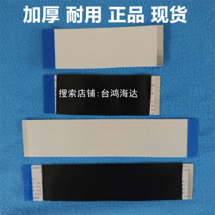 汽车空调控制面板排线蒙派克/福田G7/K1/G9空调控制盒连接线