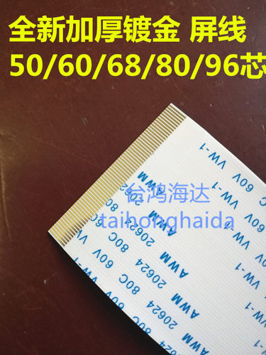 全新镀金康佳LED32F1100CF屏线60芯排线 28008173电视液晶屏线