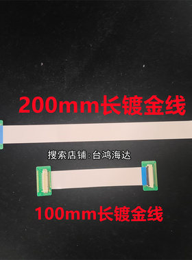 三菱M70 M64 数控系统FCA70P-2AV液晶屏用排线和显示屏排线链接线