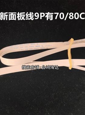 加厚惠普HP1005W按键面板排线连接线1005W NS1005C 1005N按键线