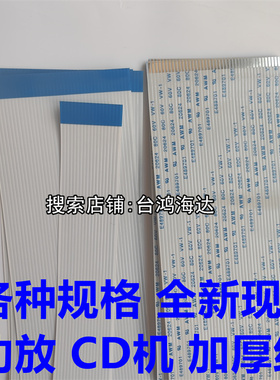 建伍CD机1100SG/KDC-BT660U/DPX-5300BT天龙CD播放机DCD900NE排线