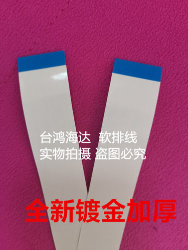 佳能TS9120/8280面板排线触摸屏