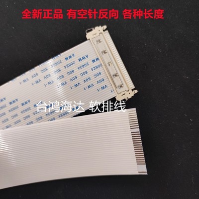 长虹LED32C2JDI液晶电视屏线