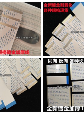 西门子液晶屏KTP600 6VA6 647-0AB11-3AXO屏幕线排线连接线