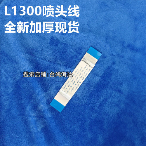 爱普生l1300数据线T1110ME1100