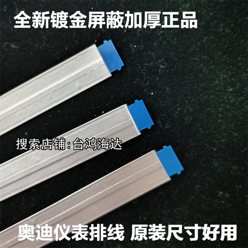 奥迪C8仪表水温表油表排线