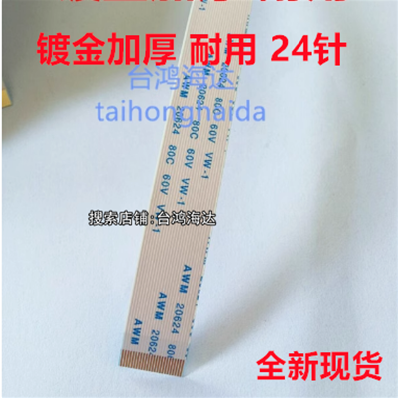 惠普HPM329dw M255dw 429fdw 429fdn 429dw面板排线428显示屏排线
