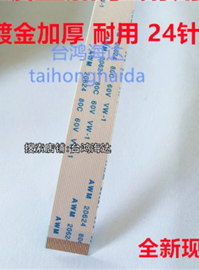 惠普HPM280 227FDW 230 254FDW M281fdw面板排线HP329显示屏排线