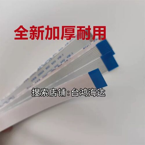佳能CanonG1730G2730G3730排线