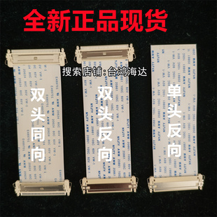 LVDS电脑显示屏线1.0 30P FFC线双8双头电脑电视一体机显示器排线