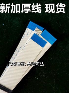 实达690KIII 810 BP650KII/700KII/750K/760K780K/630K打印头排线