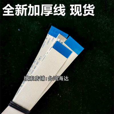 实达690KIII头缆打印头排线