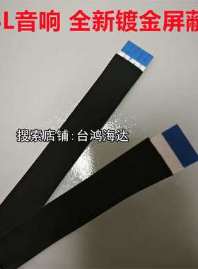 JBLPartybox1000音响排线