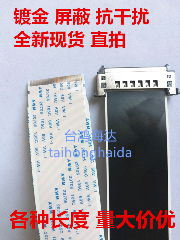 全新康佳LED49R6610U屏线LED42R6680AU屏线康佳电视逻辑板排线 - 实物图