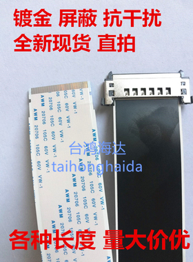 全新康佳 LED42R6610AU屏线 排线 28008698排线 屏线 康佳屏线51P