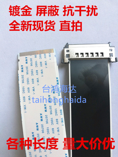 全新康佳LED49R6610U屏線LED42R6680AU屏線康佳電視邏輯板排線