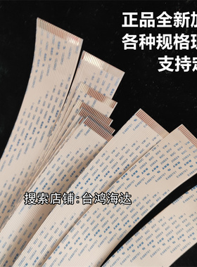 SUMITOMO-Y SUMITOMO-M AWM 2896 80C VW-1 -F-排线连接线4P-80P