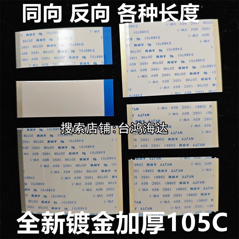 全新凯美瑞 卡罗拉 12代皇冠空调面板排线锐志空调面板排线