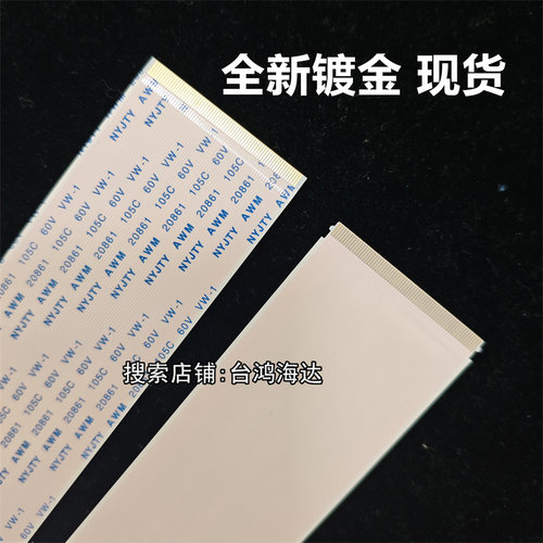 橙科京东方BOE55寸拼接屏68P排线