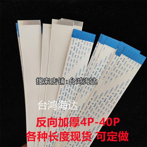 FFC/FPC软排线1.0MM40P39P36P